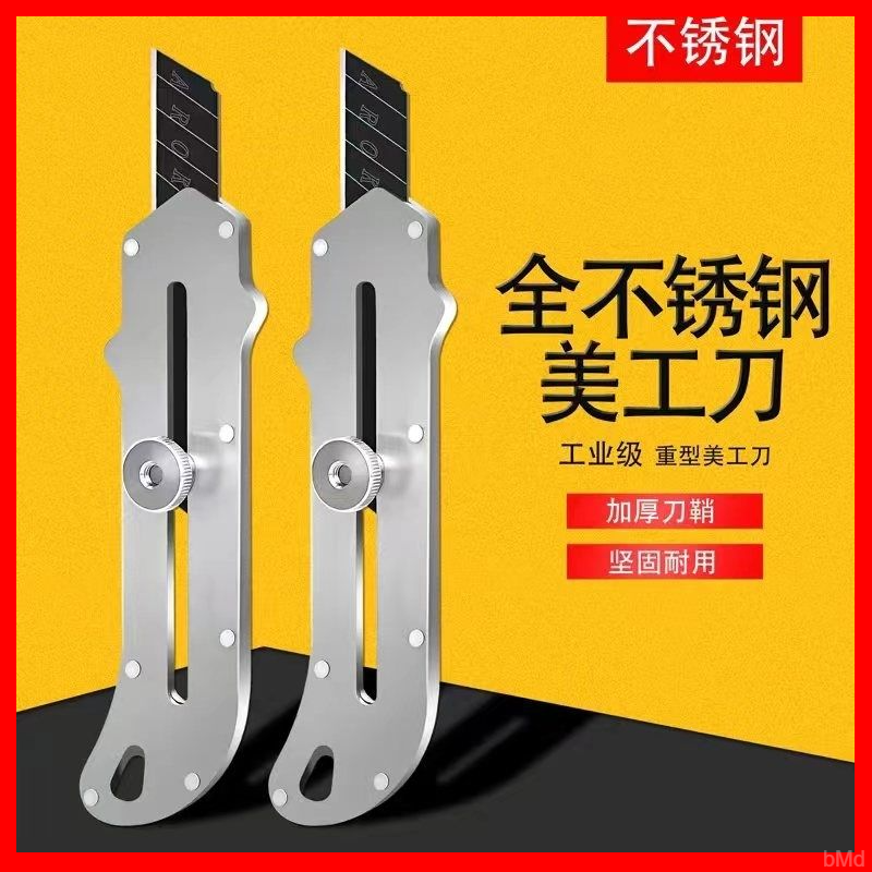 重型美工刀不锈钢裁纸刀工业级加厚锋利合金全钢刀架全黑刀片耐用