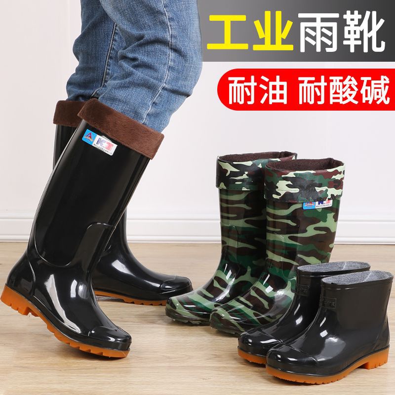 水靴劳保男士高筒水鞋厚底耐磨中筒雨靴防水防滑低筒雨鞋水鞋男