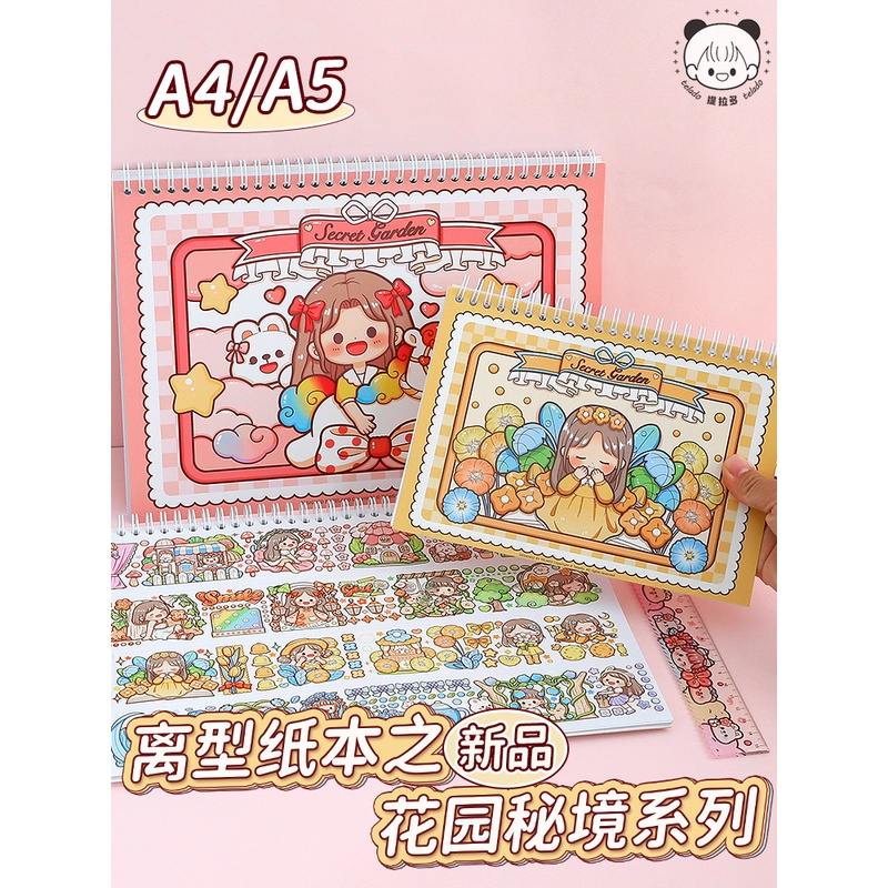 提拉多多多酱离型纸本可爱A4A5加厚双面离型本手帐胶带贴纸收纳本