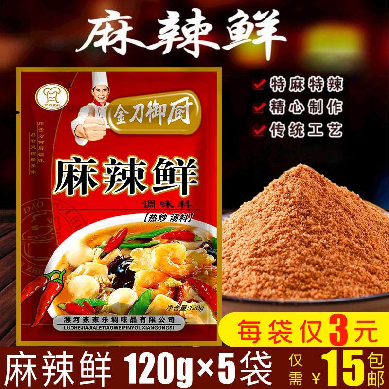 金刀御厨味道鲜调味料铁板豆腐腌料商用家用炒菜调料凉拌菜调味料