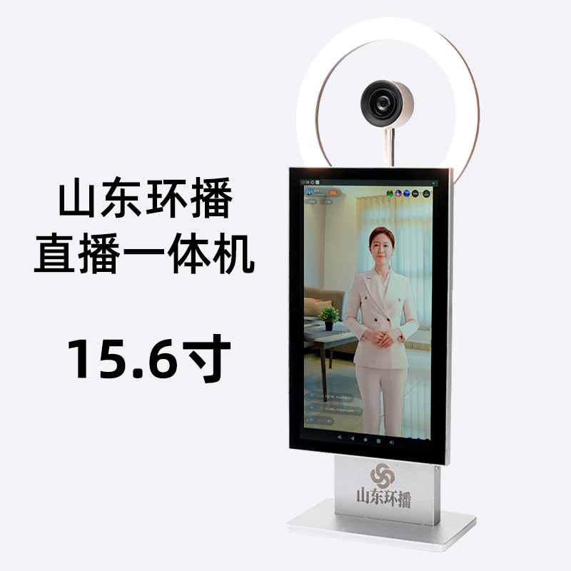 山东环播直播一体机 AI无人直播 网红带货神器