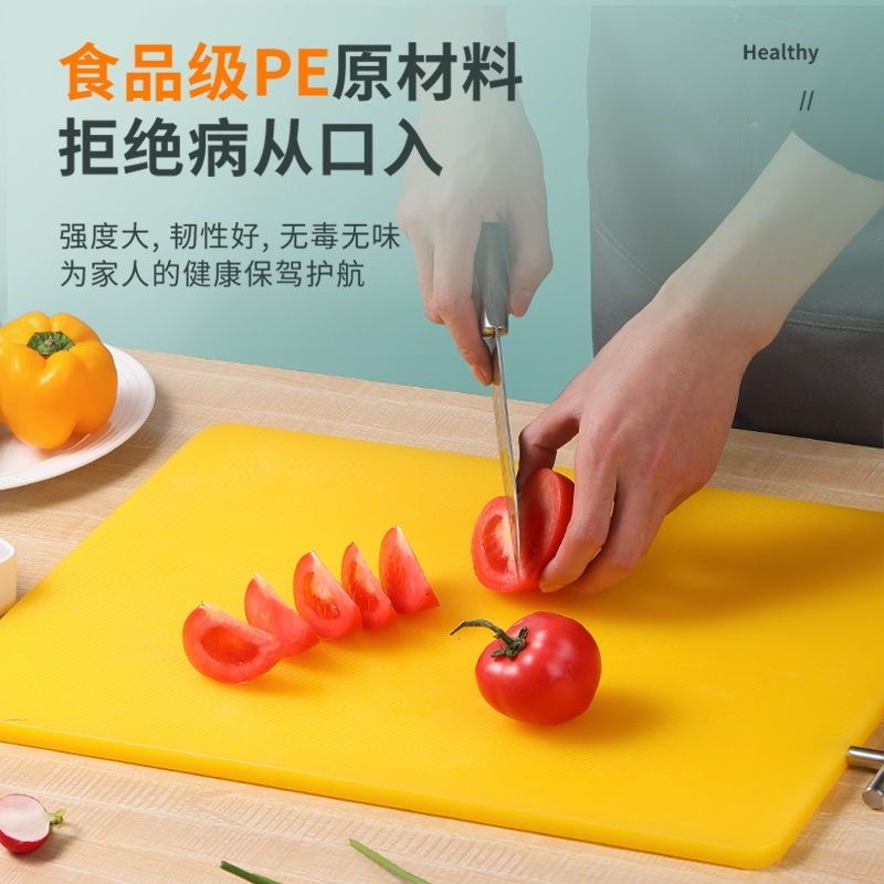 成佑优品【双11大促】PE菜板家用厨房切菜板砧板多功能防滑