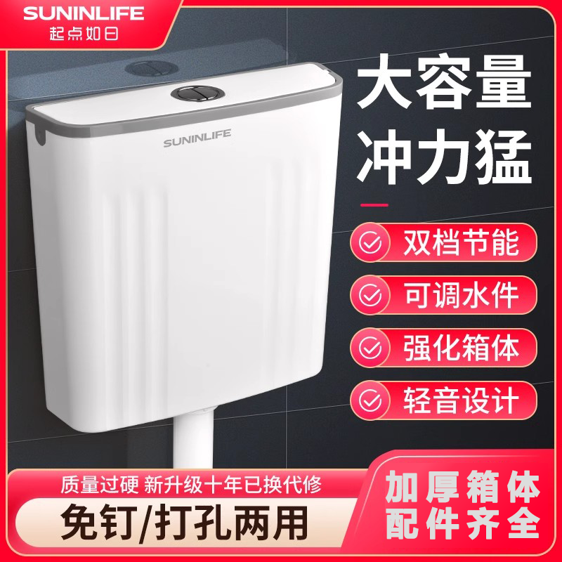 厕所冲水箱家用卫生间蹲便器蹲坑抽水马桶节能大冲力大容量抽水箱