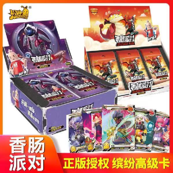 卡游香肠派对卡片高级缤纷包卡牌卡包联名卡片卡册联动卡周边玩具