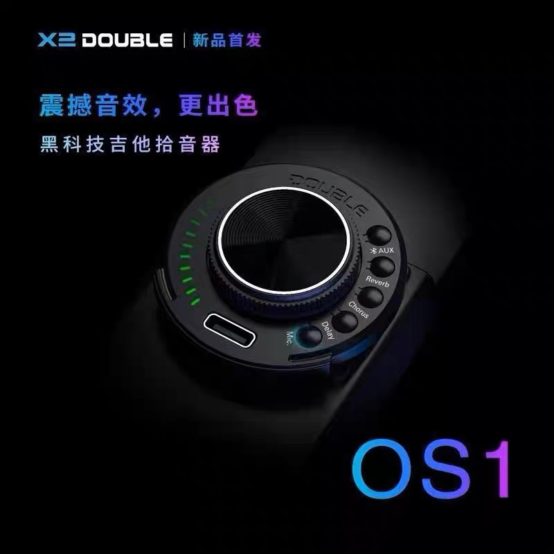 double新款os1加震拾音器蓝牙伴奏鼓机德博声学0s1全新正品德博