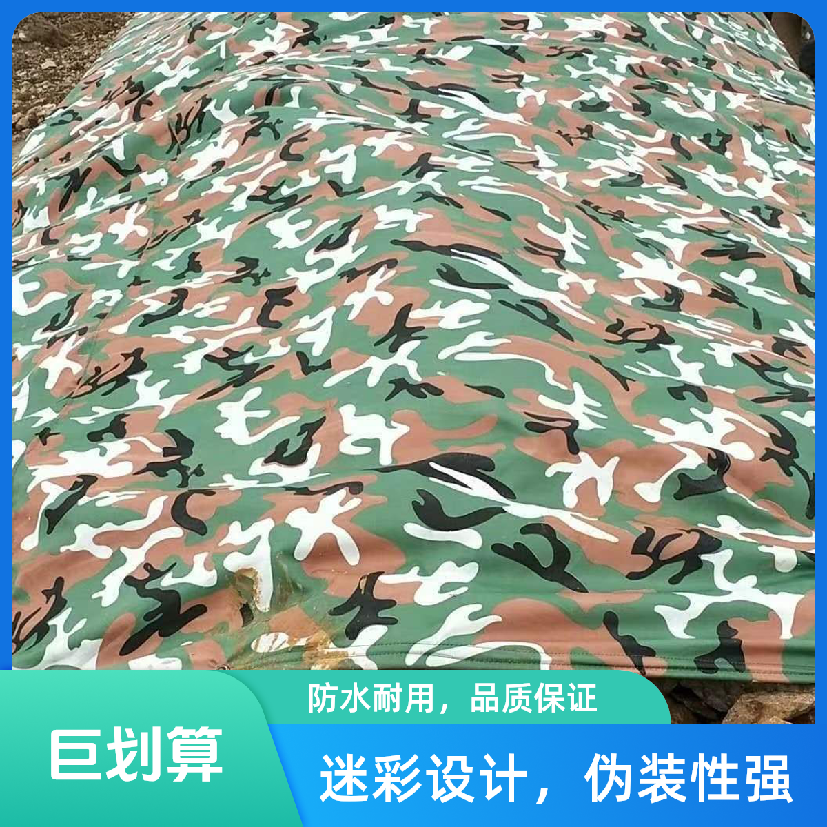 车用篷布防尘篷布拉煤拉石子砂石专用加厚防抛洒加厚（不防水）透气