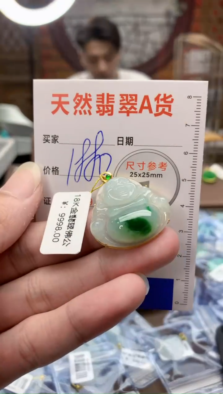 【闪购商品】翡翠颈饰18K金镶嵌43