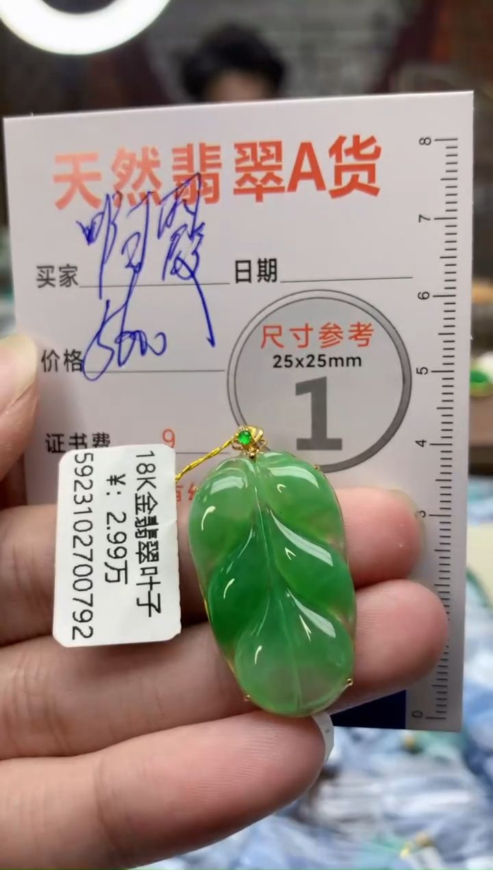 【闪购商品】翡翠颈饰18K金镶嵌阿霞
