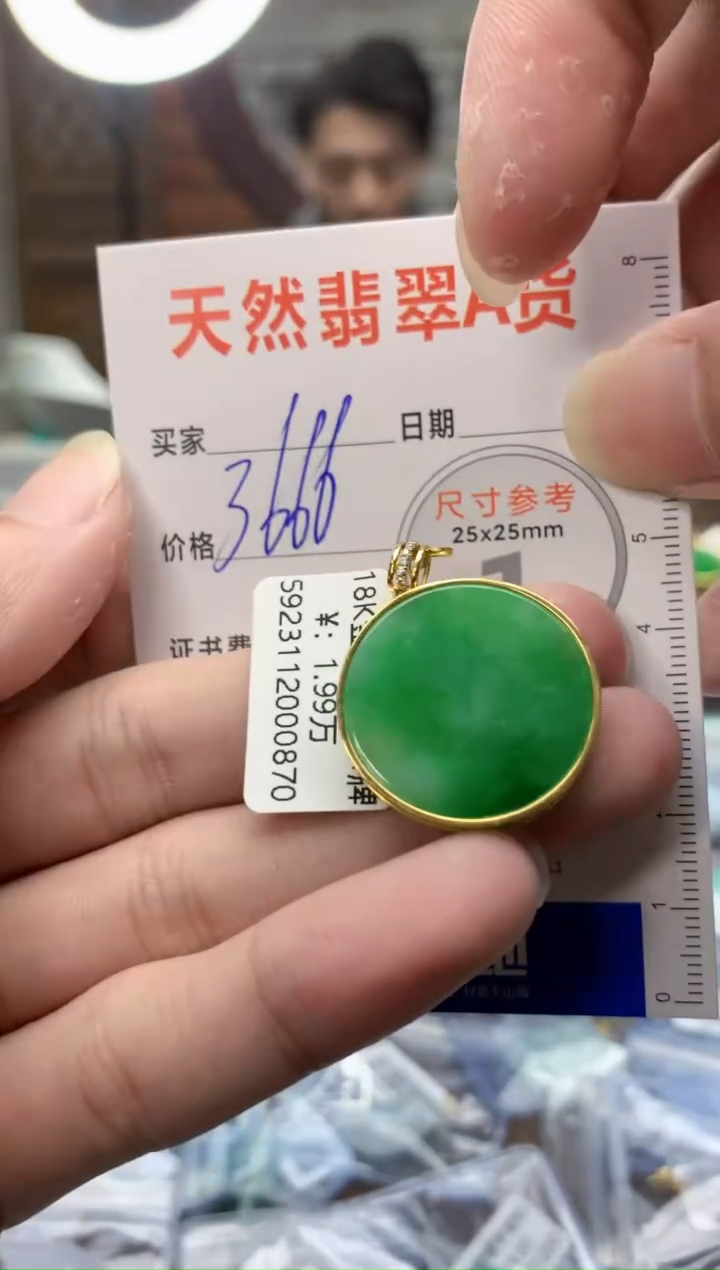 【闪购商品】翡翠颈饰18K金镶嵌67
