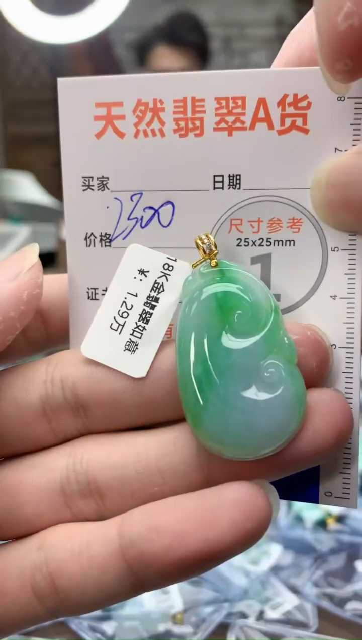 【闪购商品】翡翠颈饰18K金镶嵌35