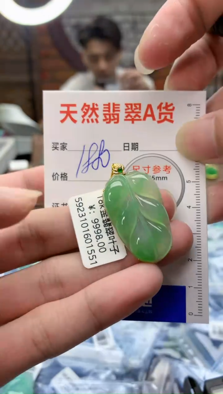 【闪购商品】翡翠颈饰18K金镶嵌15