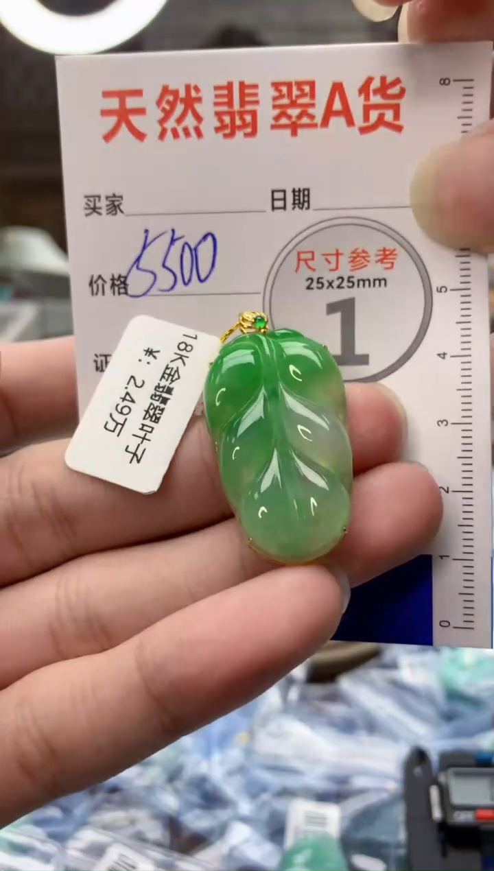 【闪购商品】翡翠颈饰18K金镶嵌5
