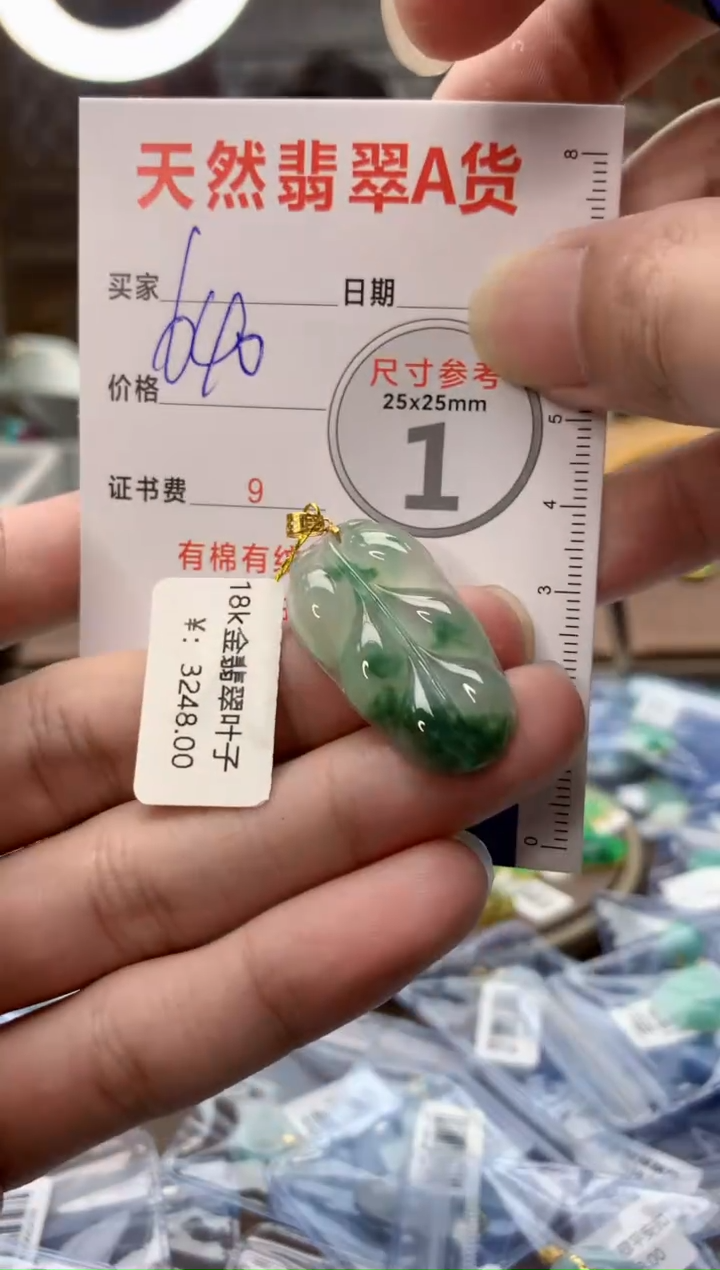【闪购商品】翡翠颈饰18K金镶嵌36