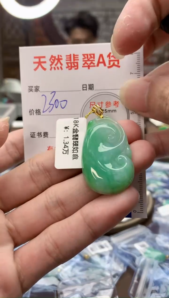 【闪购商品】翡翠颈饰18K金镶嵌54
