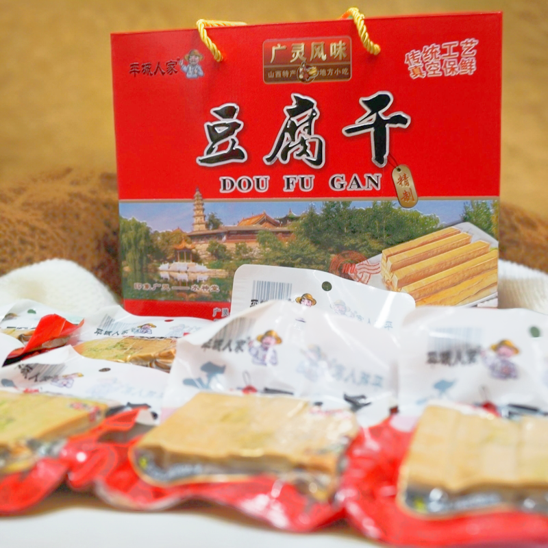 正宗山西豆腐干特产广灵风味豆腐干传统工艺真空保鲜源头工厂直销