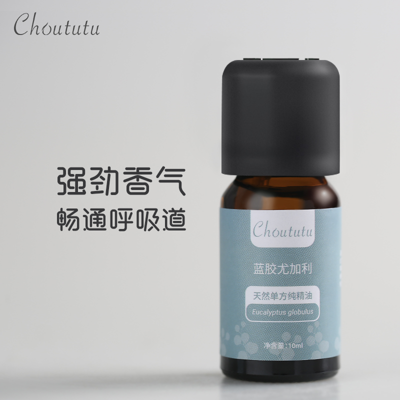 Choututu/周土土蓝胶尤加利 单方香薰精油 提振精神畅通呼吸