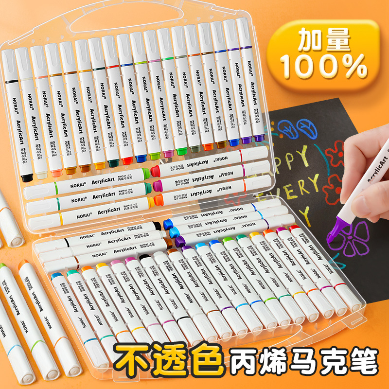 双头丙烯马克笔儿童美术涂鸦笔不透色防水笔大容量无毒水洗水彩笔
