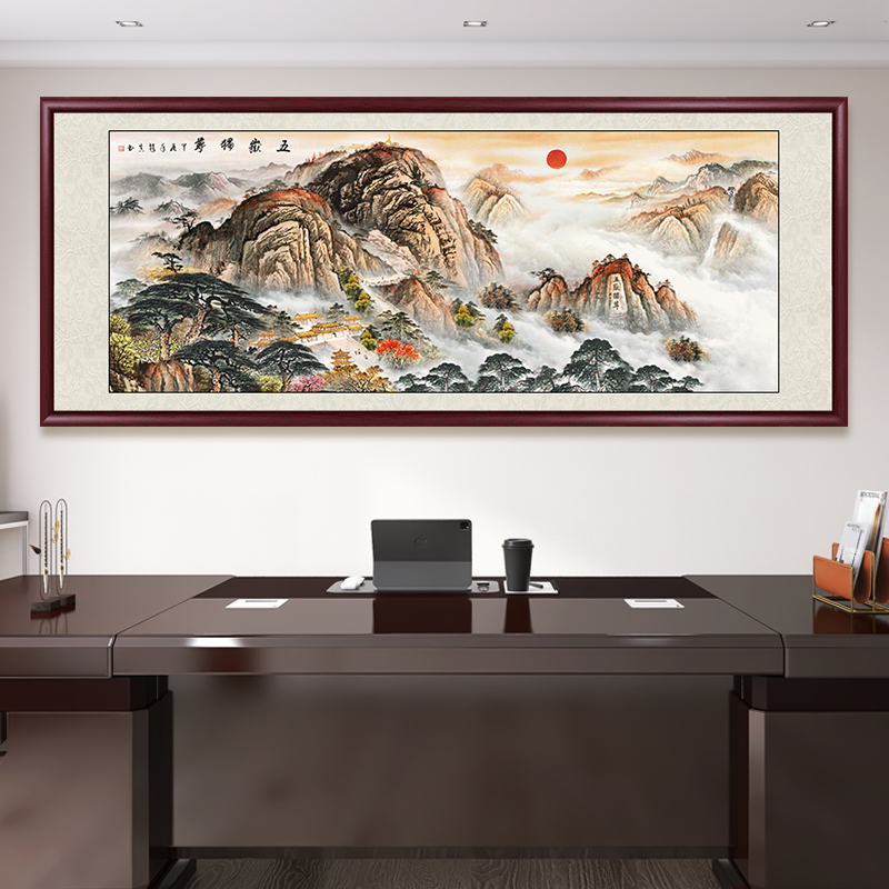 五岳独尊国画山水画客厅挂画泰山日出办公室装饰画有山无水靠山图