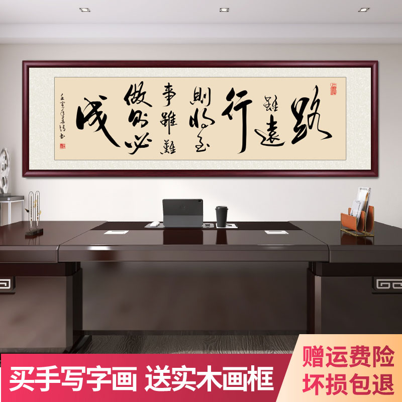 路虽远字画挂墙带框手写迹真办公室客厅茶室背景挂画书法作品出售