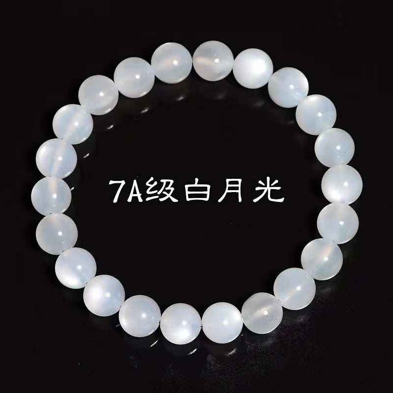天然7A级白月光手串白色素圈时尚简约精美百搭
