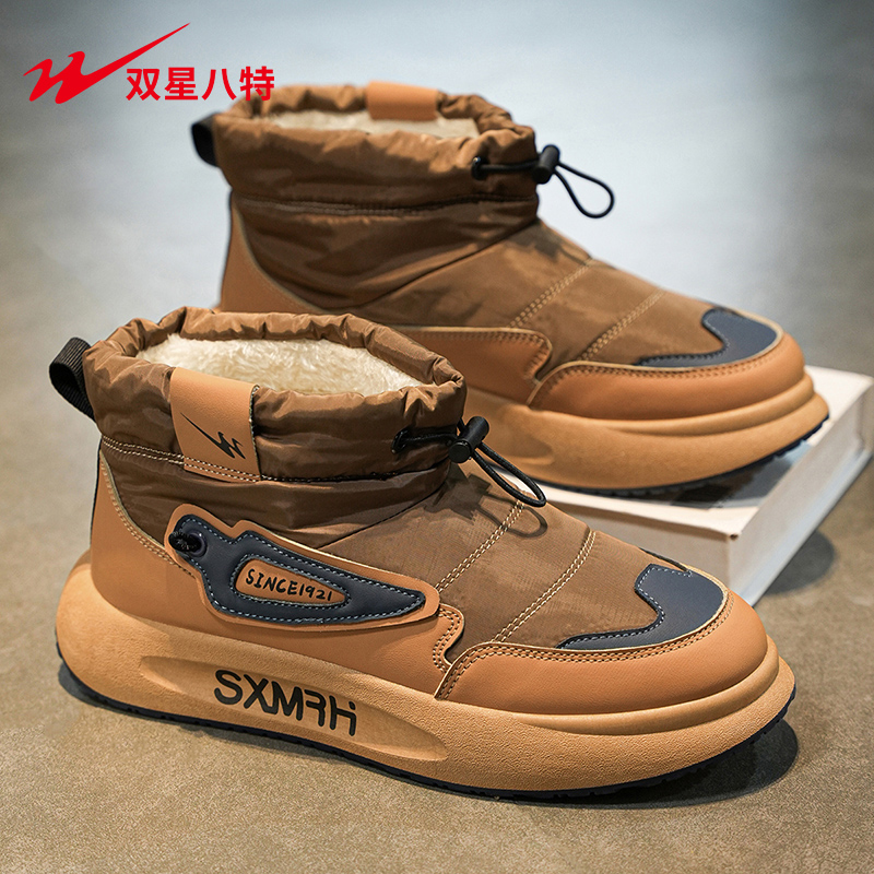 双星冬季新款加绒加厚保暖厚底软底防滑防水男士防寒休闲雪地男靴
