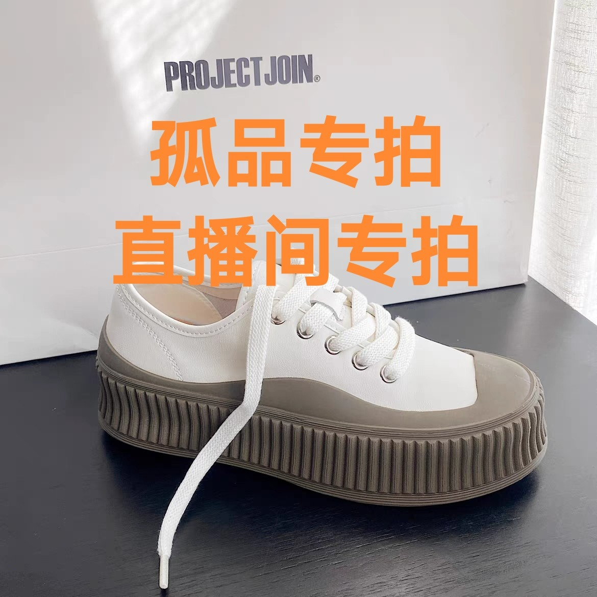 【孤品】女鞋NO退换，偶有瑕疵，介意勿拍！