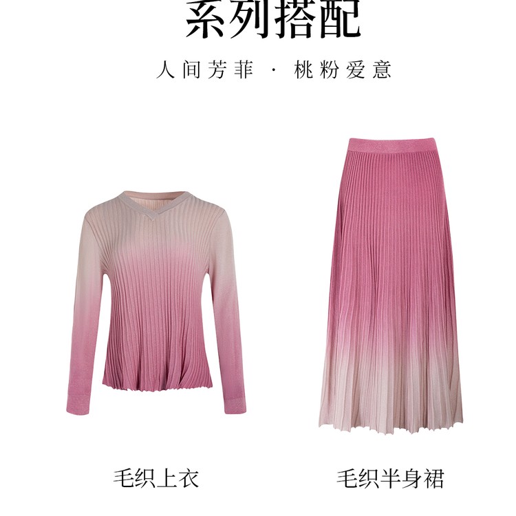 （套装）生活在左渐变新品桃花扇金属丝毛衣1933276+1933275