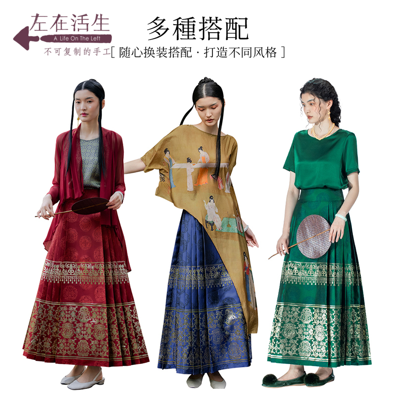 生活在左主改良马面裙新品国潮风织金提花复古长裙半身裙1932045 
