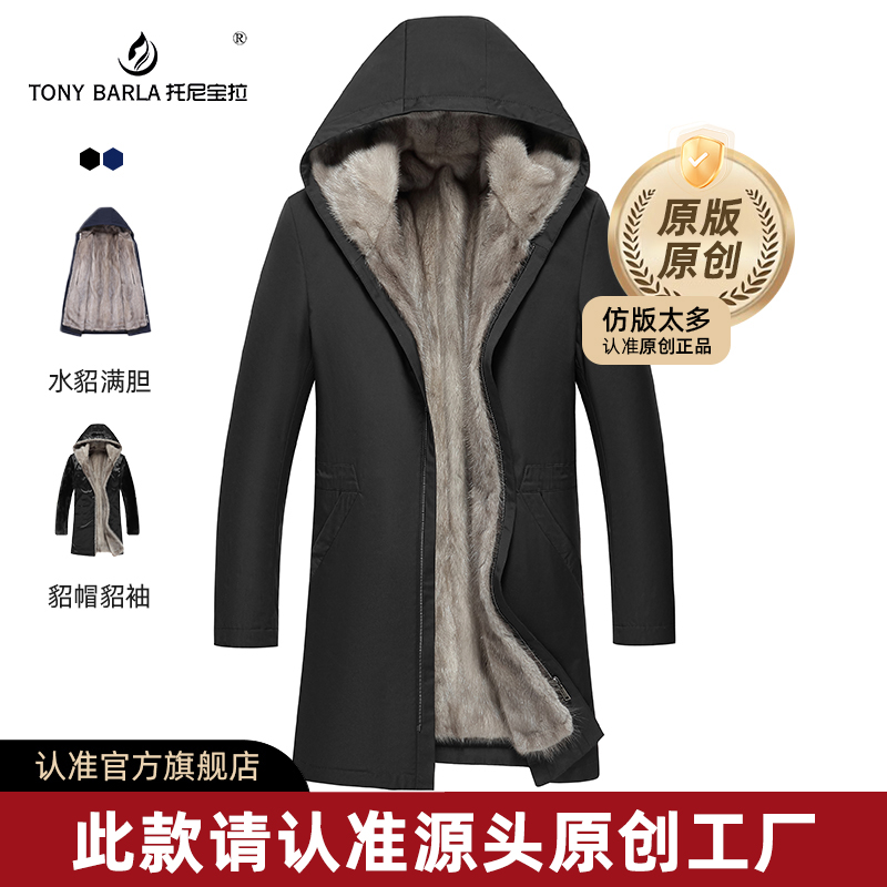 托尼宝拉长款进口灰貂内胆派克服男连帽中长款大衣尼克服19899