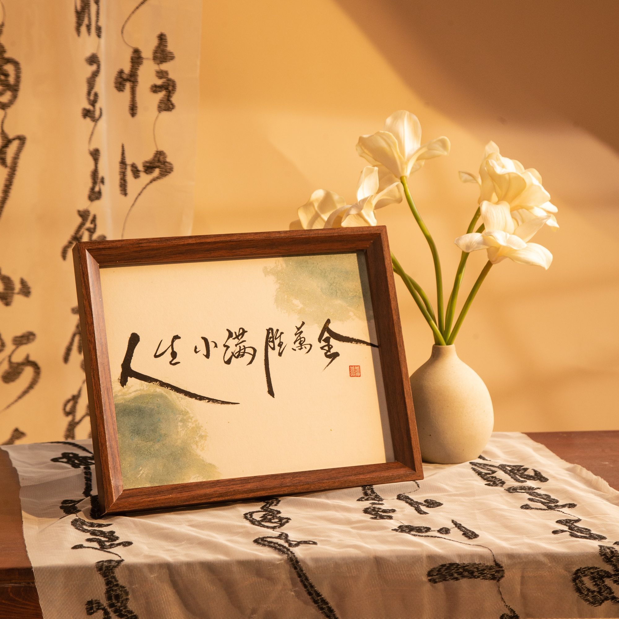 《人生小满胜万全》10寸手写手绘书法摆件