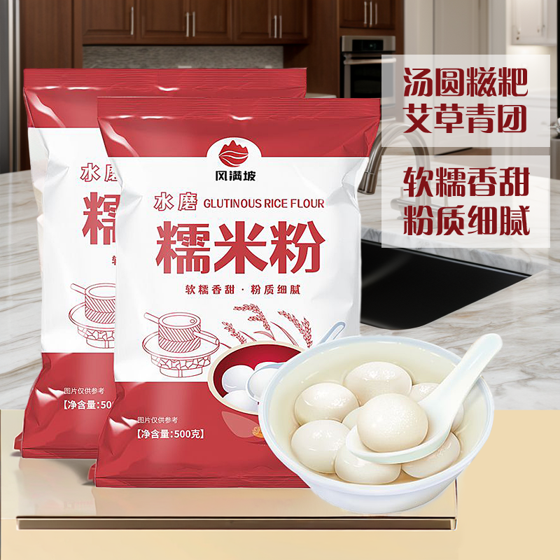 水磨糯米粉面粉烘焙糍年糕厨房糯米粉1斤装自用家庭装家用米糕淀