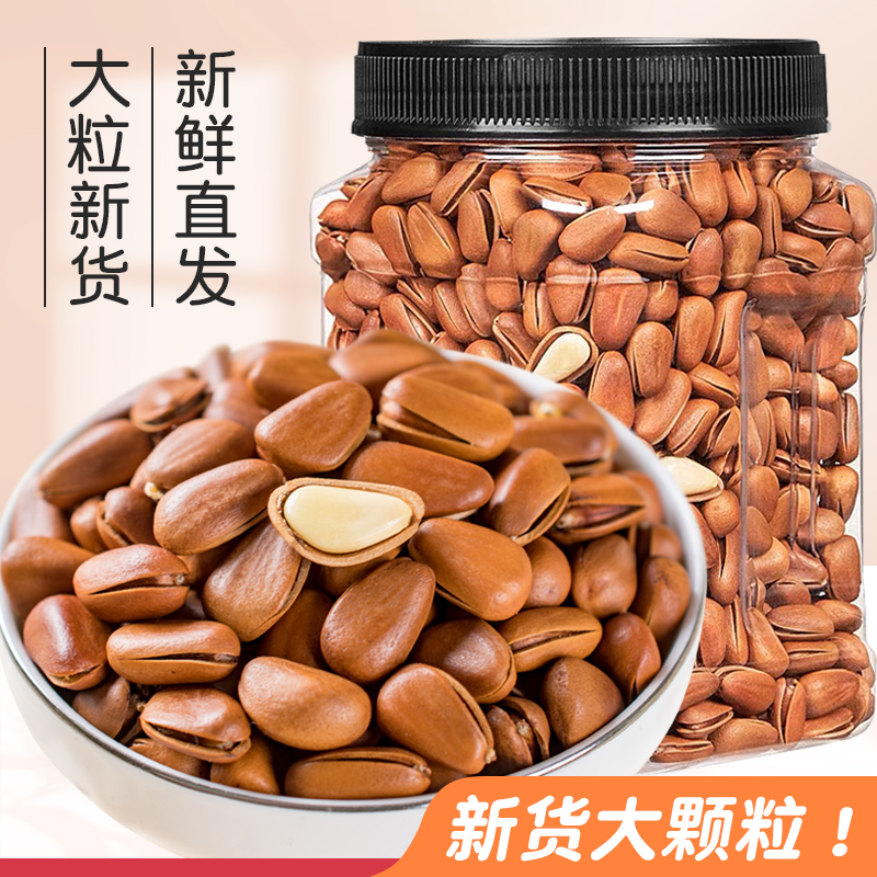 喜福农东北松子开口松子东北红松子长白山松子2024年新货松子