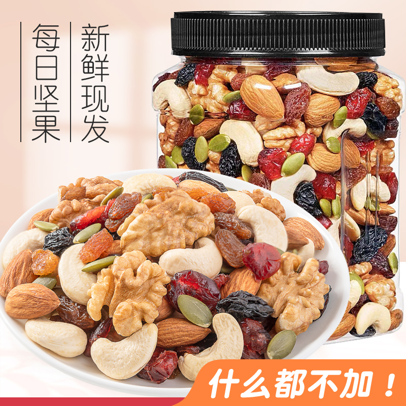 喜福农 混合坚果每日坚果原味不添加新货小零食孕妇儿童烘焙