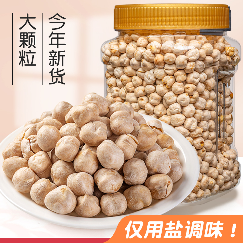 喜福农鹰嘴豆鹰嘴豆新疆农家鹰嘴豆大颗香酥水果酥脆干炒即食