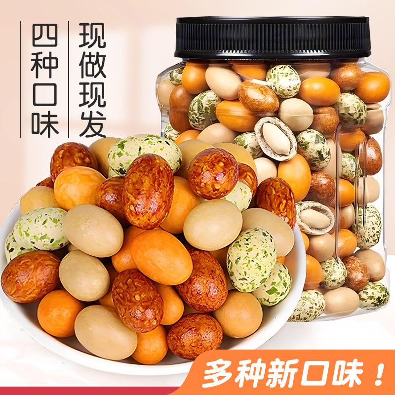 喜福农鱼皮花生多味酥脆鱼皮花生米原味脆皮花生豆休闲小零食罐装