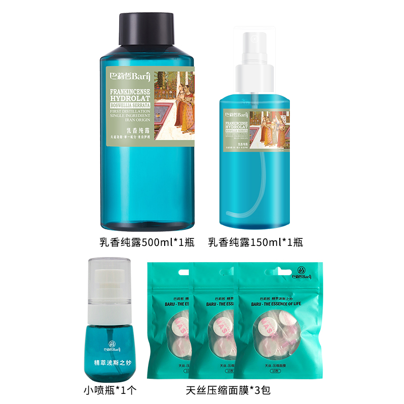 乳香纯露500ml*1+乳香纯露150ml*1+小喷瓶*1+压缩面膜*3