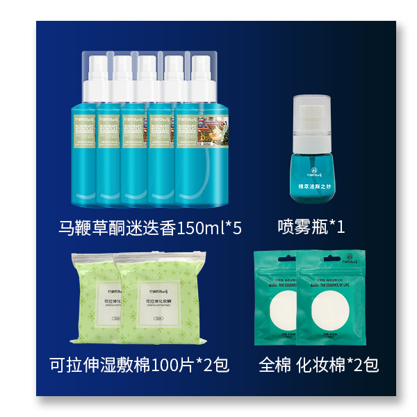 马鞭草纯露150ml*5 + 喷雾瓶*1+化妆棉*2+可拉伸湿敷棉100片*2）