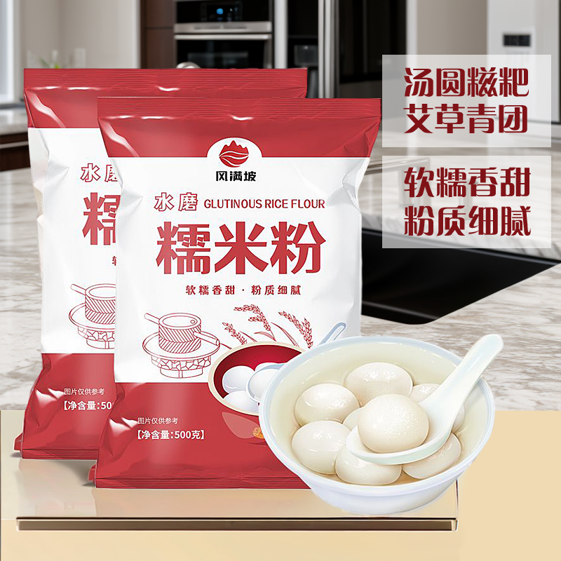 水磨糯米粉南瓜饼元宵食用1斤装米糕大年糕糍小包汤圆粉糯米粉厨