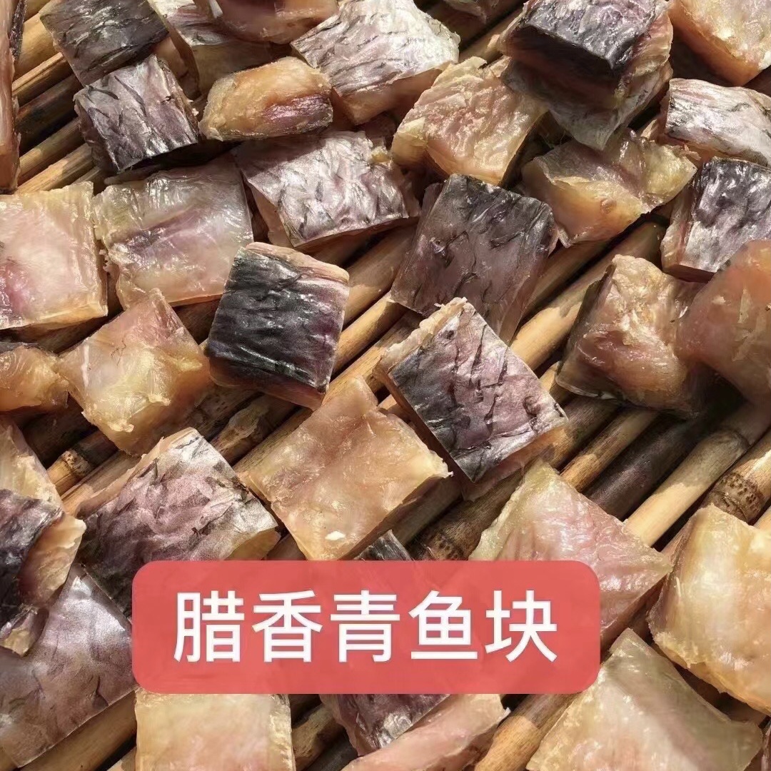 湖北腊香味青鱼块，肉质紧实，咸香入味