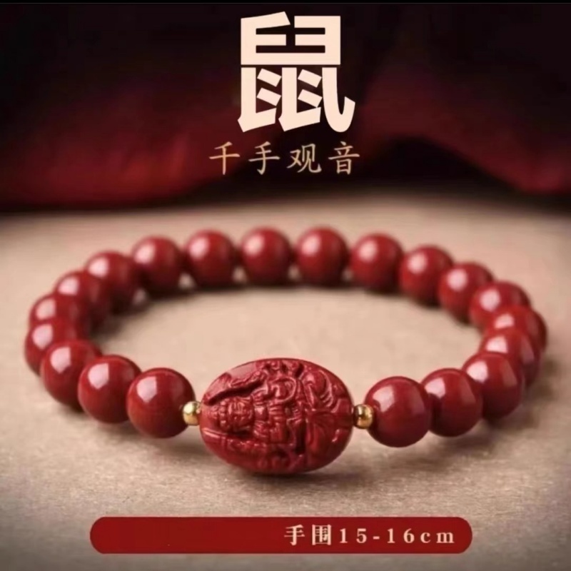 含辰砂工艺品高含量紫金砂朱砂十二生肖守护牌手链手串