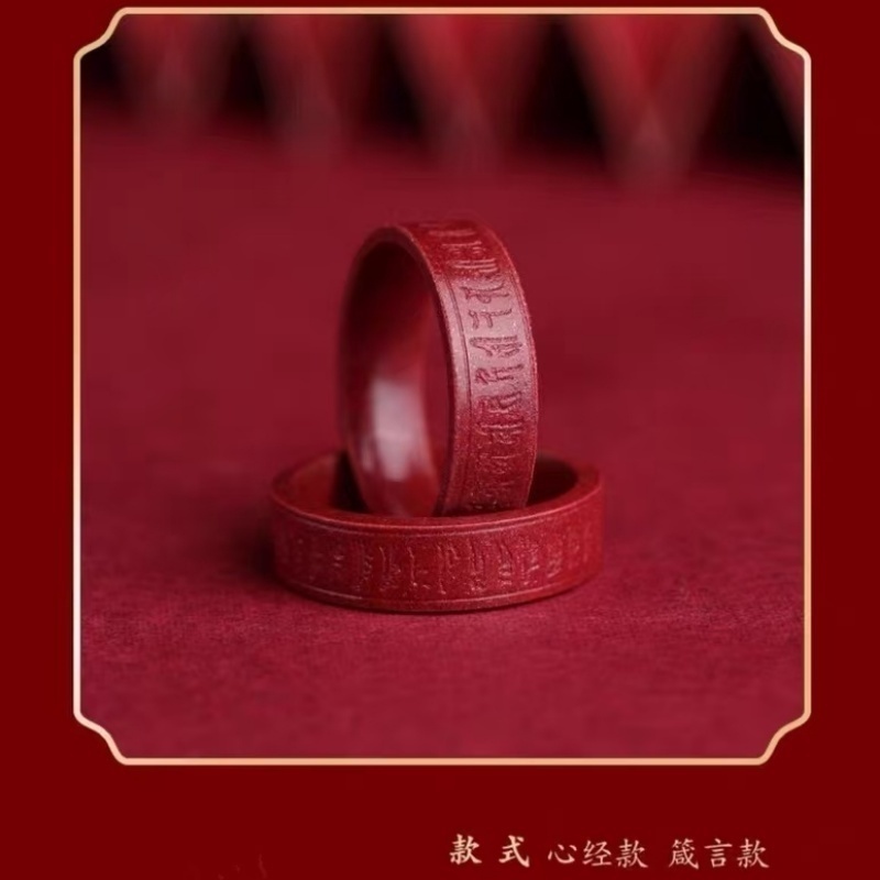 含辰砂工艺品高含量紫金砂朱砂六字真言戒指男女同款