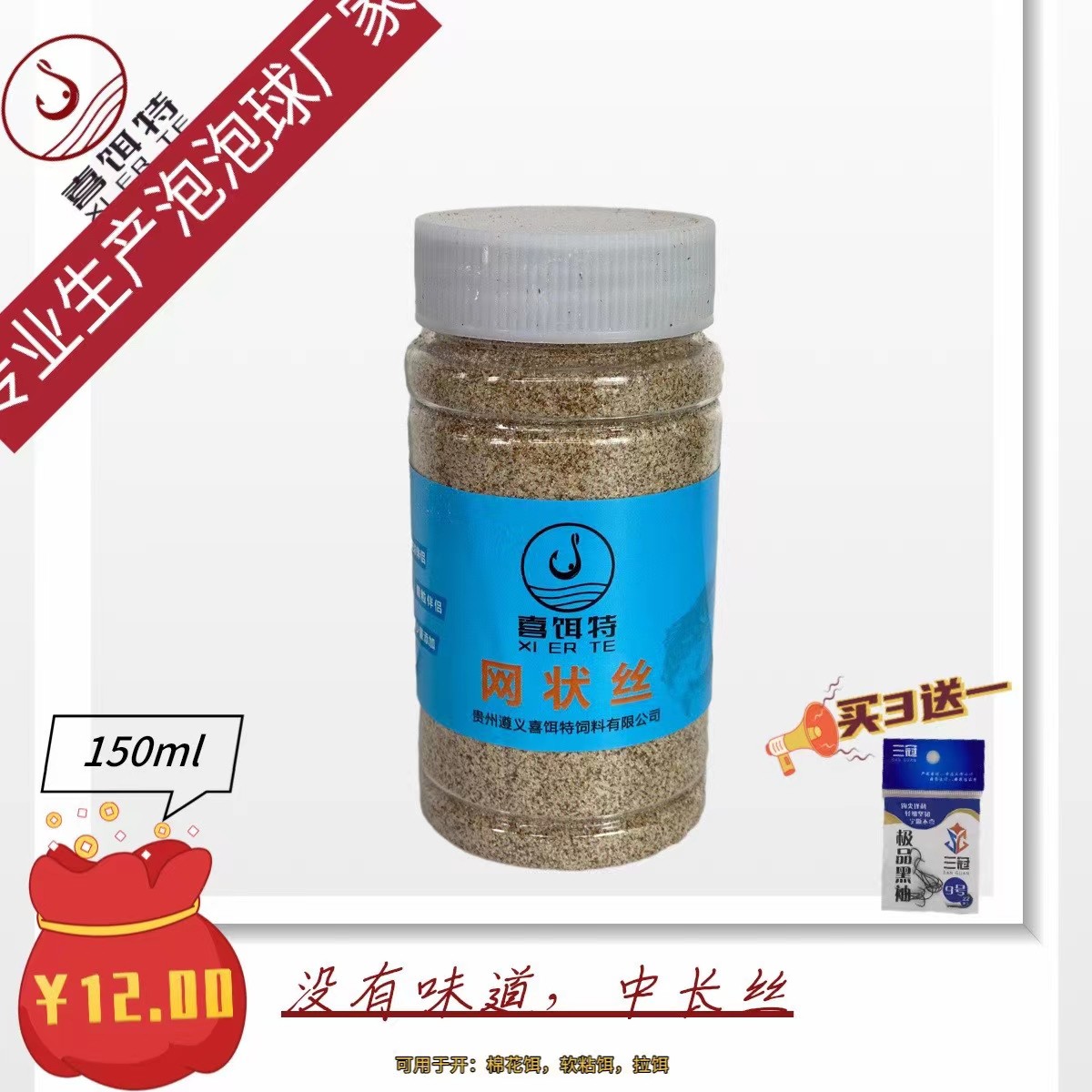 喜饵特喜饵特网状丝蜘蛛丝中长丝水母丝状态粉黑坑竞技湖库状态饵