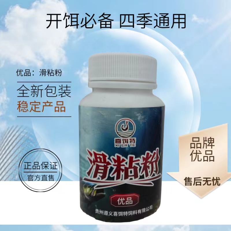 喜饵特滑粘粉添加剂手上不滑入水滑黑坑竞技野钓湖库状态粉垂钓