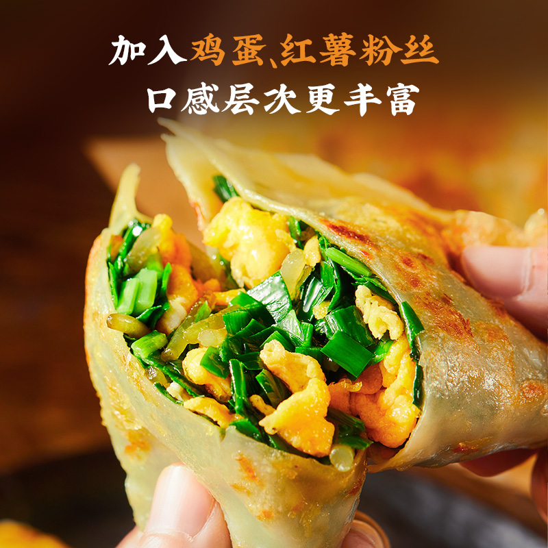 【良芯匠人】韭菜鸡蛋盒子正宗东北韭菜鸡蛋盒子