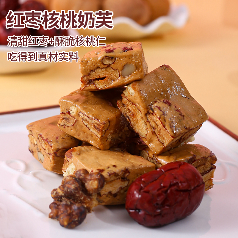 黄油生椰奶芙海藻糖红枣核桃奶芙雪花酥牛轧糖办公室零食小吃