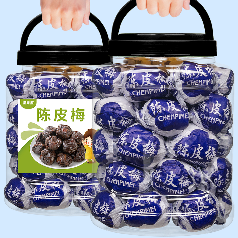 九制陈皮梅加应子李子果脯蜜饯大罐装500g怀旧小零食