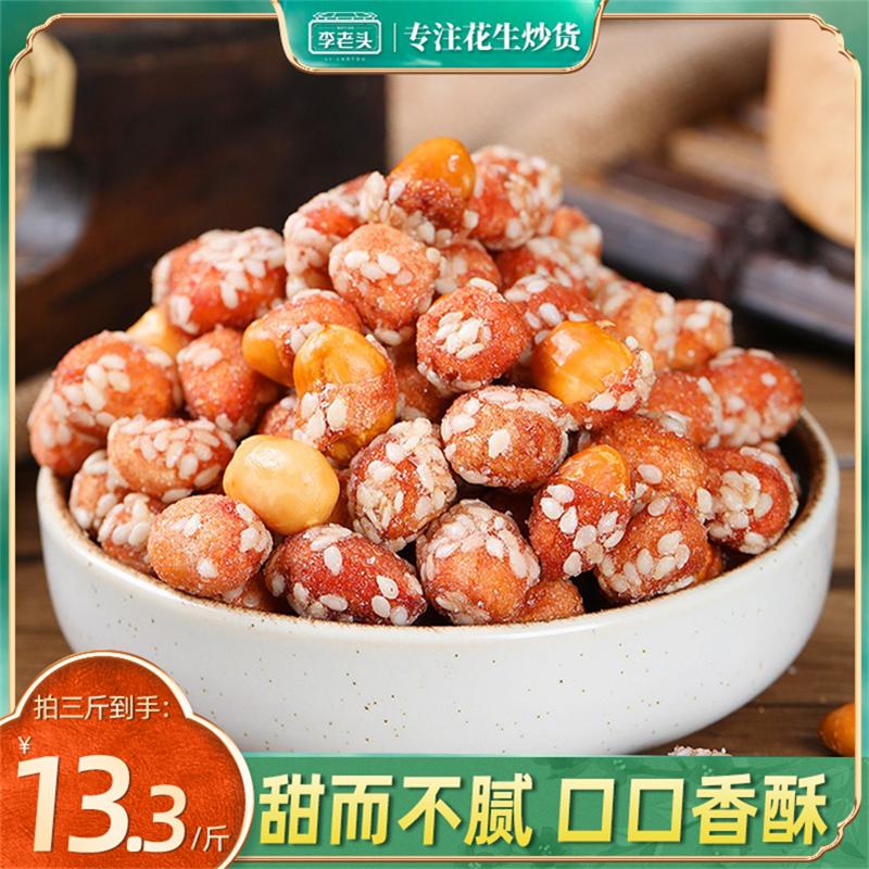 李老头蜂蜜芝麻琥珀花生米熟零食糖霜香酥新货500g袋装炒货甜脆豆