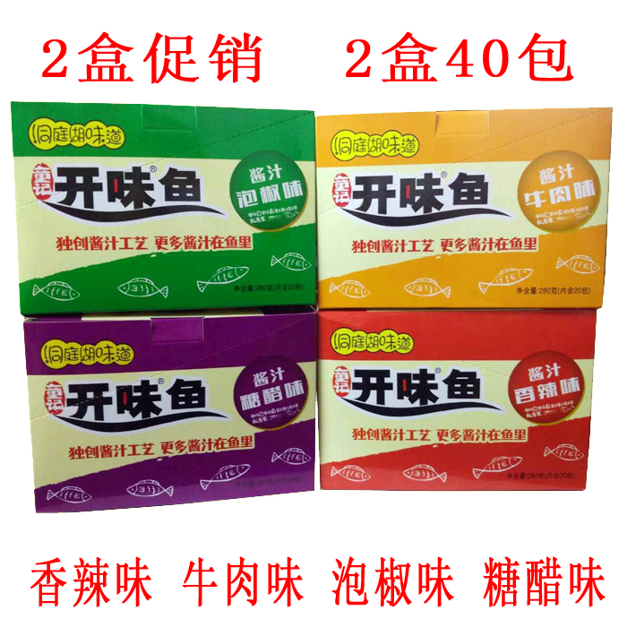 童记开味鱼10g*40袋共2盒480g酱汁味小鱼仔香辣味小鱼零食开胃鱼