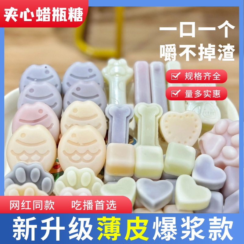 蜡瓶糖腊瓶糖儿童可食用网红夹心拉皮糖真正的辣平塘爆浆糖一大袋