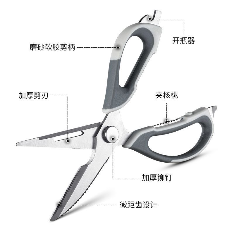 【粉丝福利】多功能不锈钢骨头剪家用带磁吸剪刀收纳支架加厚剪刀